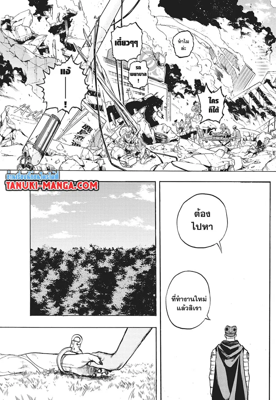 Boku no Hero Academia ตอนที่ 296 หน้า 12
