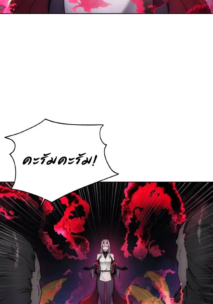 How to Live as a Villain ตอนที่ 99 หน้า 56