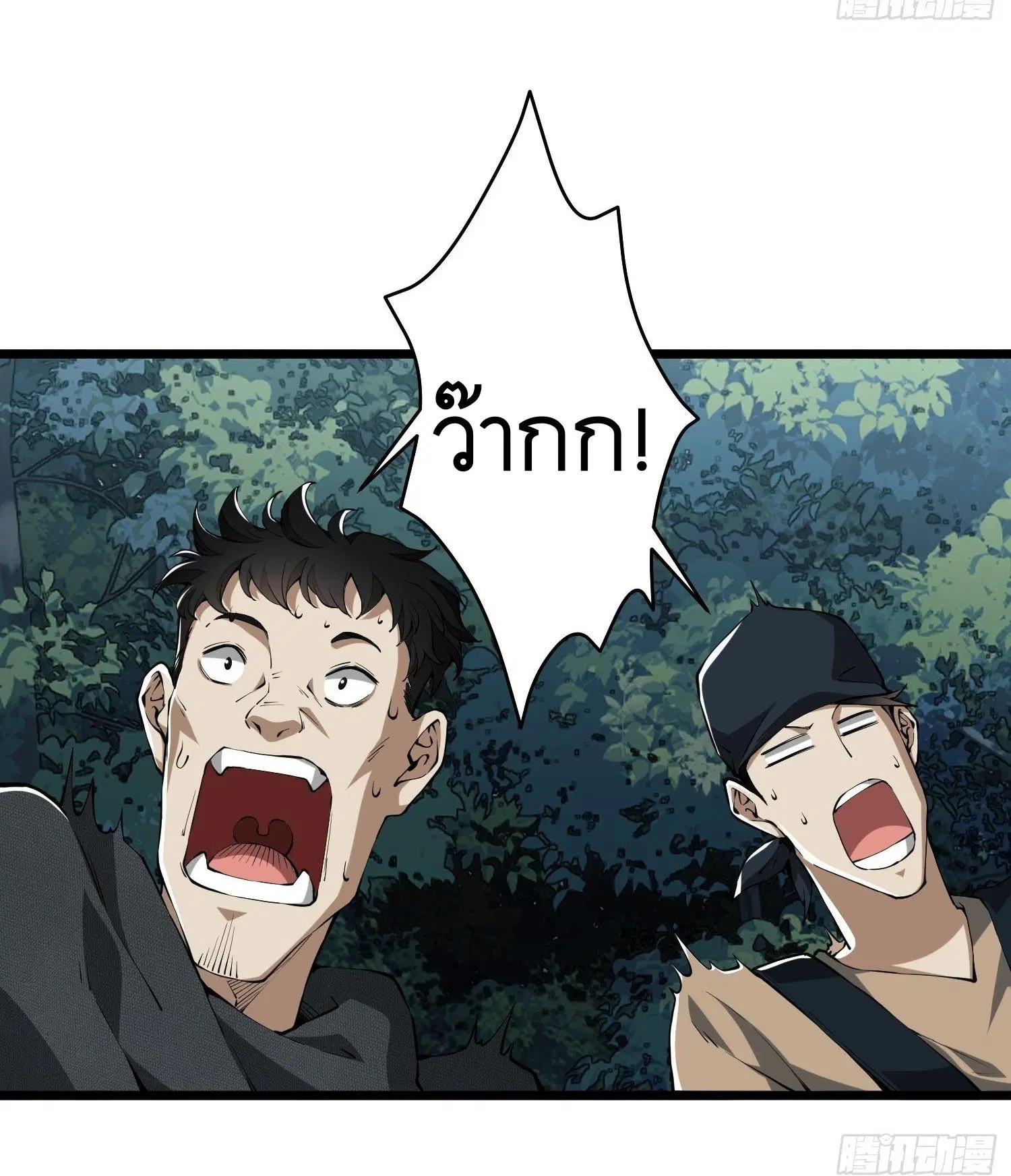 The First Order ตอนที่ 30 หน้า 38