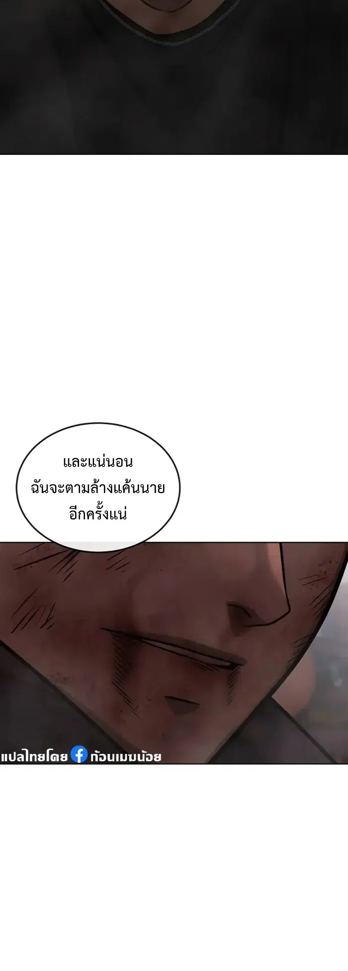 Quest Supremacy ตอนที่ 133 หน้า 6