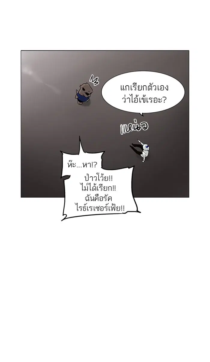 Tower of God ตอนที่ 59 หน้า 74