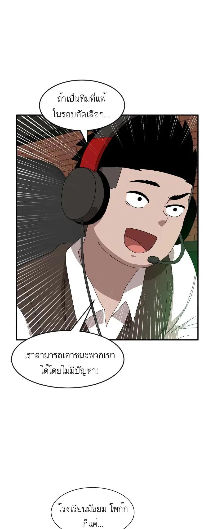 Double Click ตอนที่ 14 หน้า 97