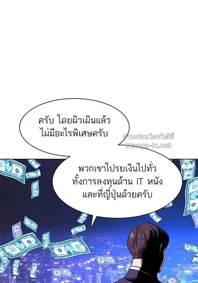 Reborn Rich ตอนที่ 22 หน้า 39
