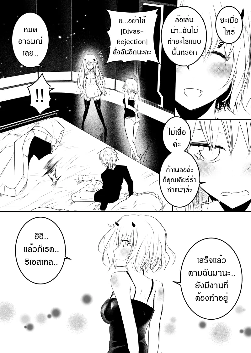 Path A waY ตอนที่ 122 หน้า 6