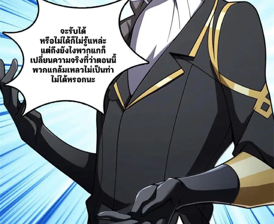 Release That Witch ตอนที่ 591 หน้า 31