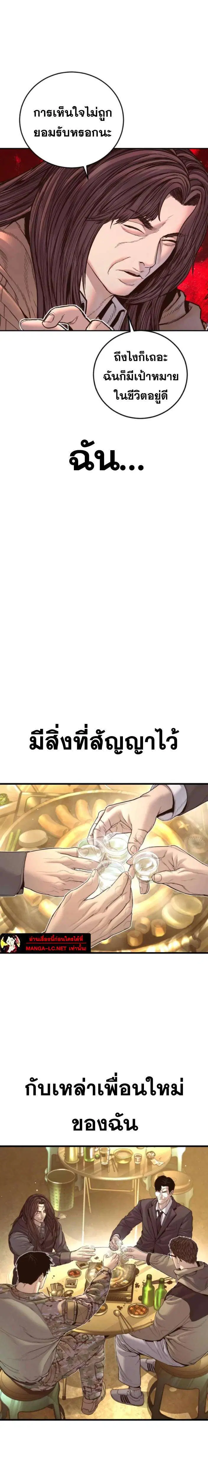 Manager Kim ตอนที่ 220 หน้า 40