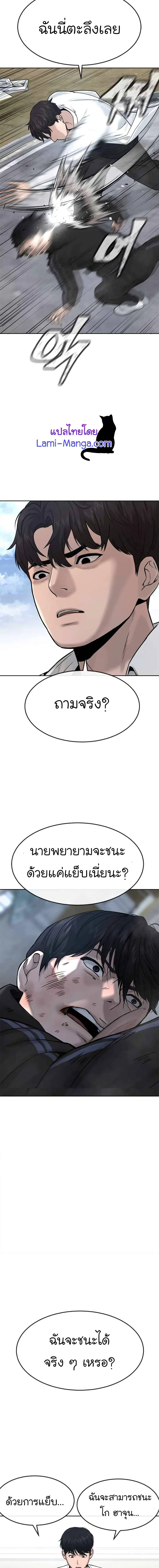 Quest Supremacy ตอนที่ 9 หน้า 7