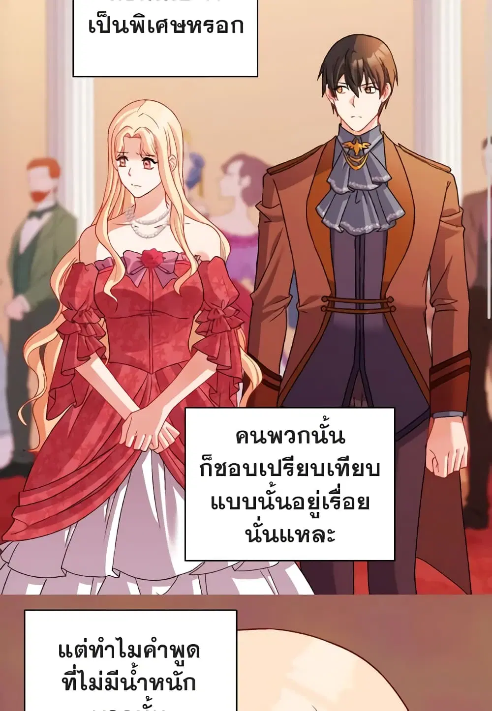 What It Takes to be a Villainess ตอนที่ 104 หน้า 29