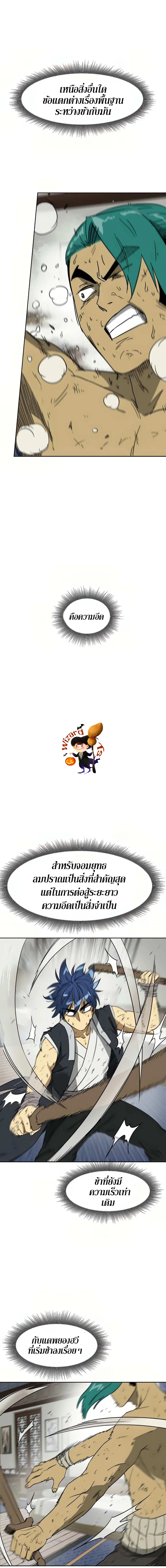 Infinite Level Up In Murim ตอนที่ 79 หน้า 25
