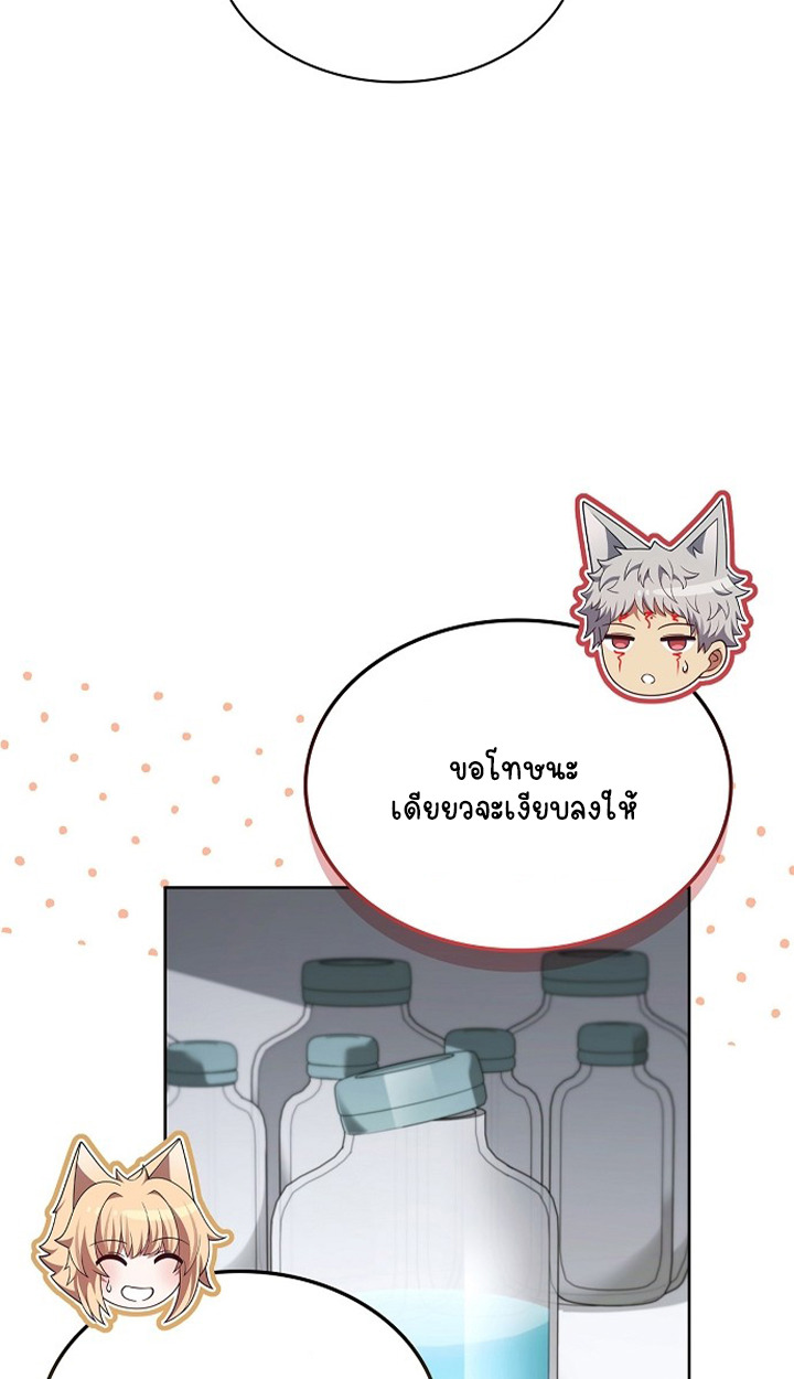 Part-Time Grim Reaper ตอนที่ 38 หน้า 39