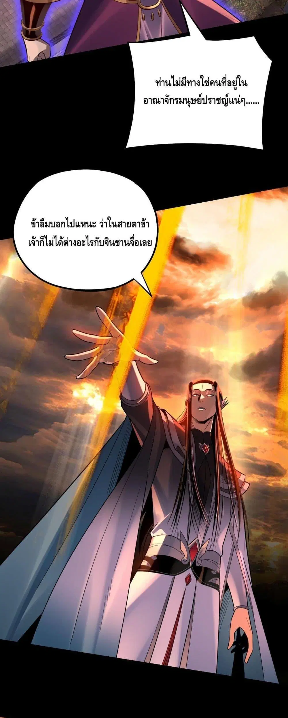Villain is here ตอนที่ 137 หน้า 19