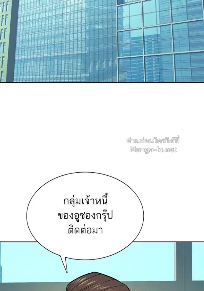 Reborn Rich ตอนที่ 105 หน้า 3