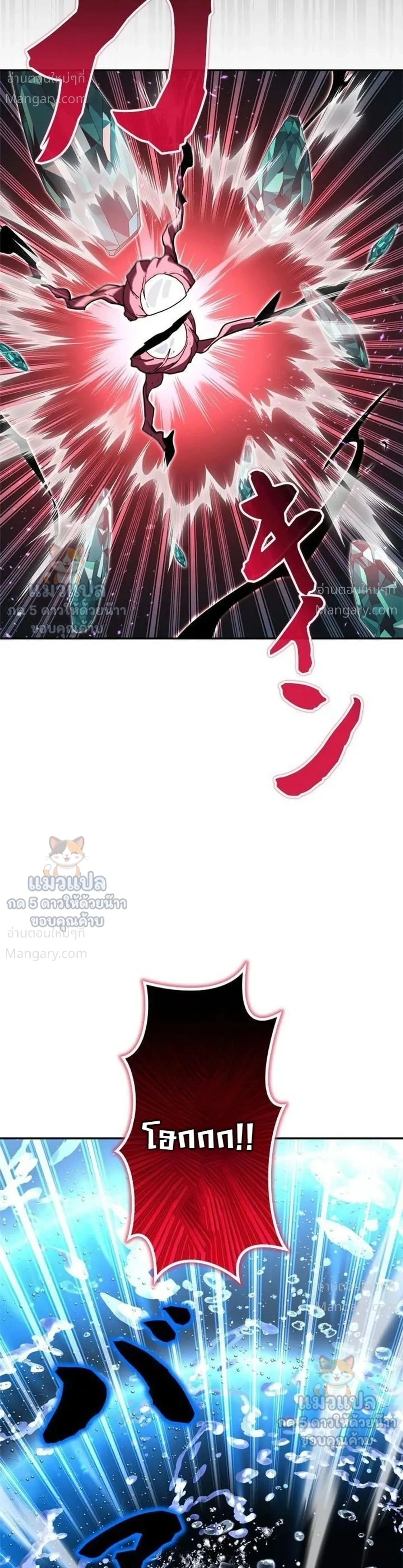 The Sword Emperor Who Surpasses His Previous Life จักรพรรดิเทพดาบ ผงาดเหนือชาติภพ ตอนที่ 35 หน้า 43