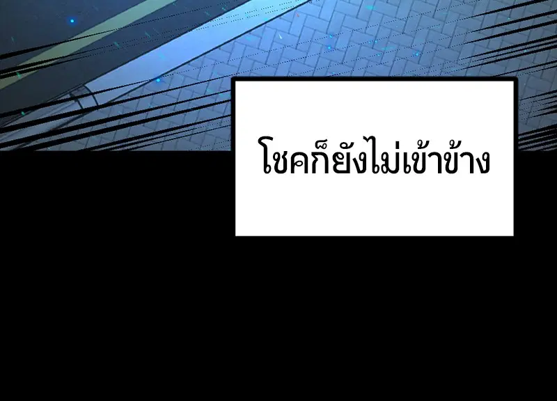 HERO KILLER ตอนที่ 26 หน้า 107