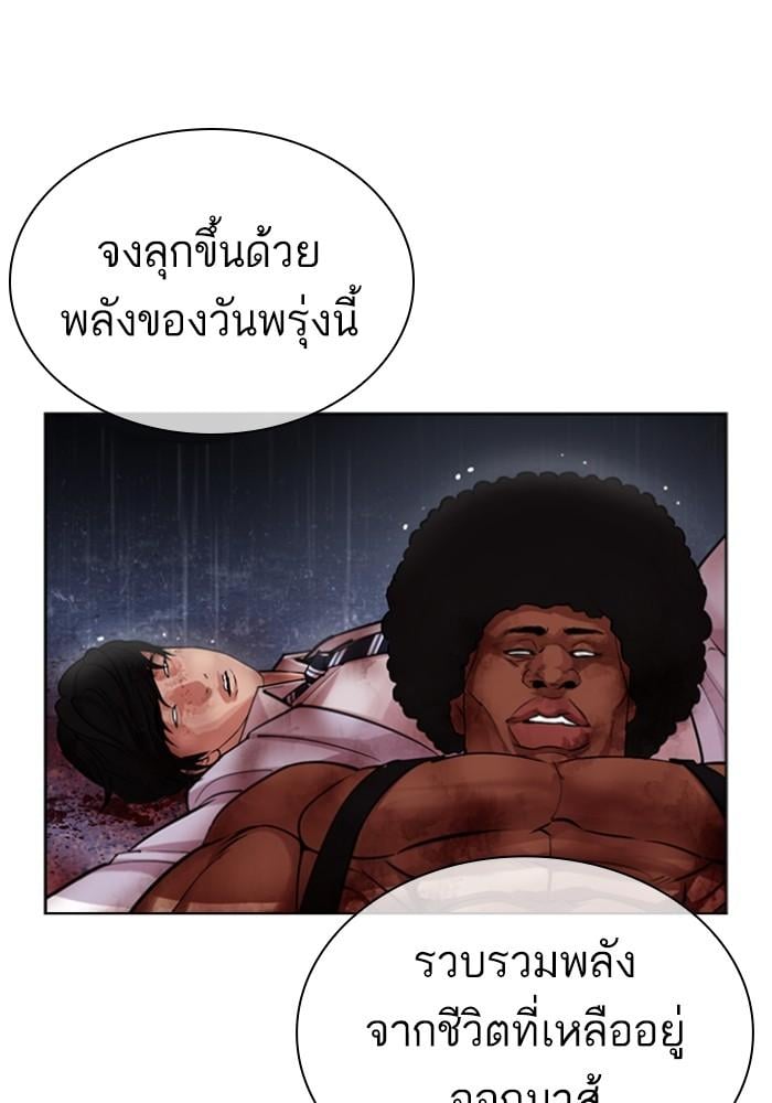 Lookism ตอนที่ 426 หน้า 124