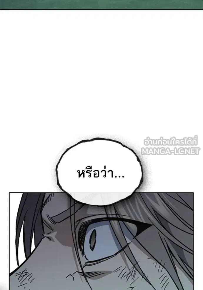 Study Group ตอนที่ 242 หน้า 168