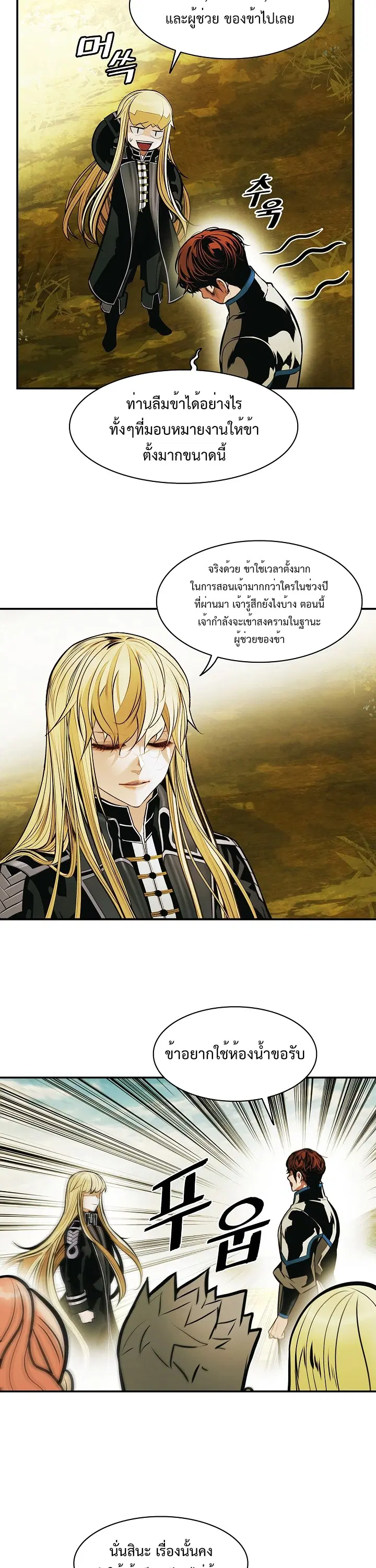 MookHyang – Dark Lady ตอนที่ 186 หน้า 13