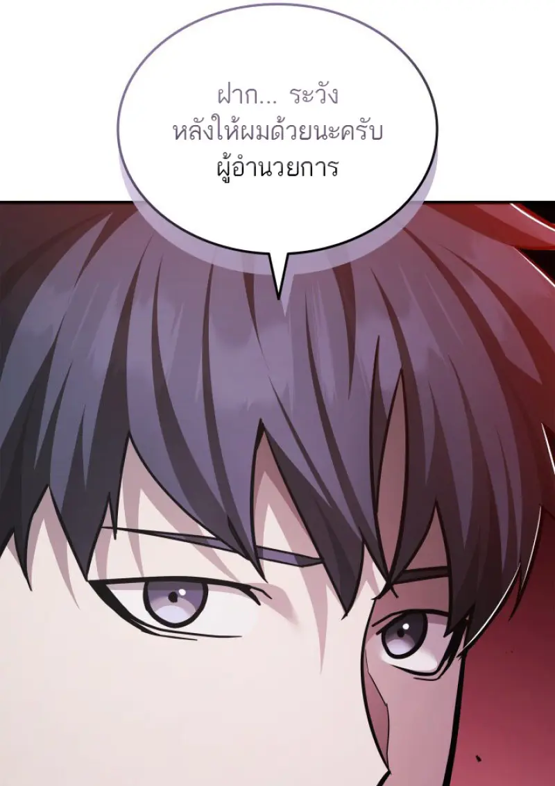 Subscribed To The Transcendental Channels แค่กดสับตะไคร้ ก็ได้พลังมาเฉยเลย ตอนที่ 90 หน้า 52