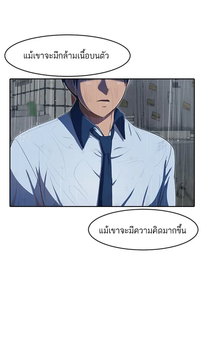 Random Chat ตอนที่ 204 หน้า 50
