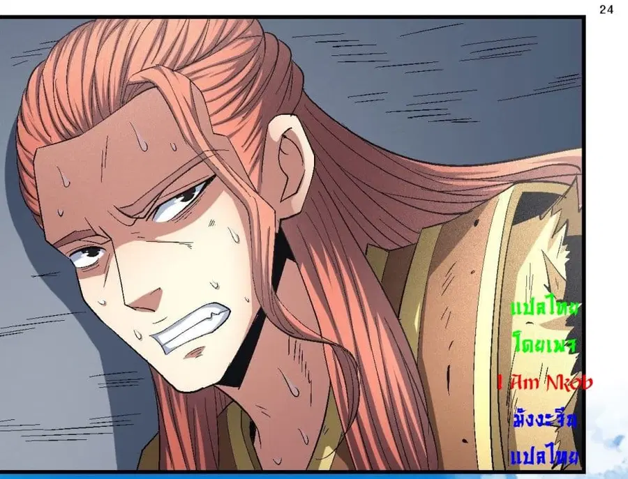 God of Martial Arts ตอนที่ 416 หน้า 25