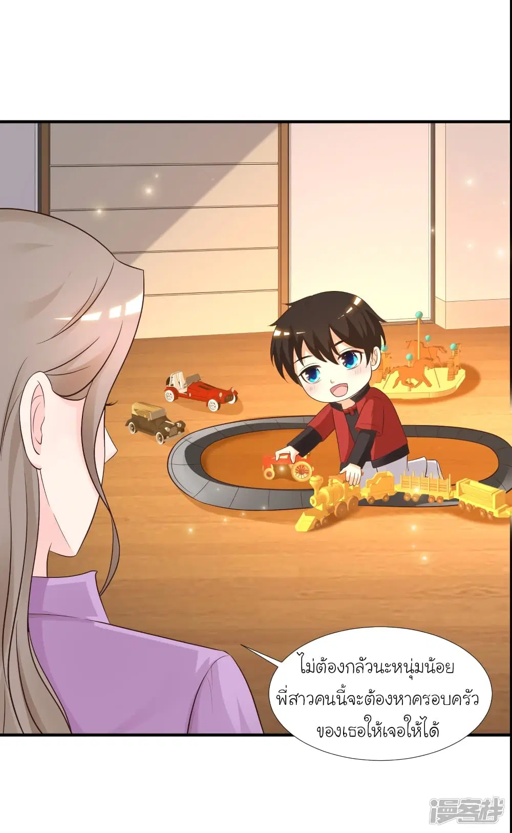 The Strongest Peach Blossom ตอนที่ 78 หน้า 11