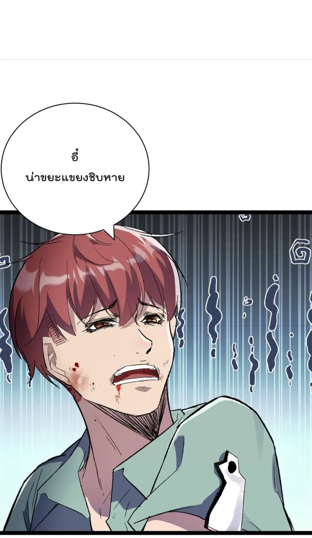 Shadow Hack ตอนที่ 182 หน้า 27