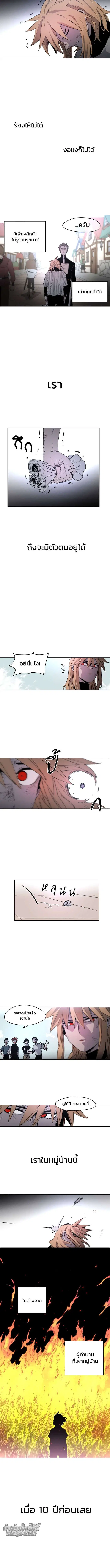 The Ember Knight ตอนที่ 2 หน้า 6