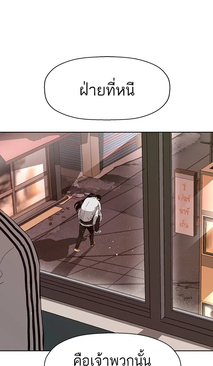 Weak Hero ตอนที่ 152 หน้า 105