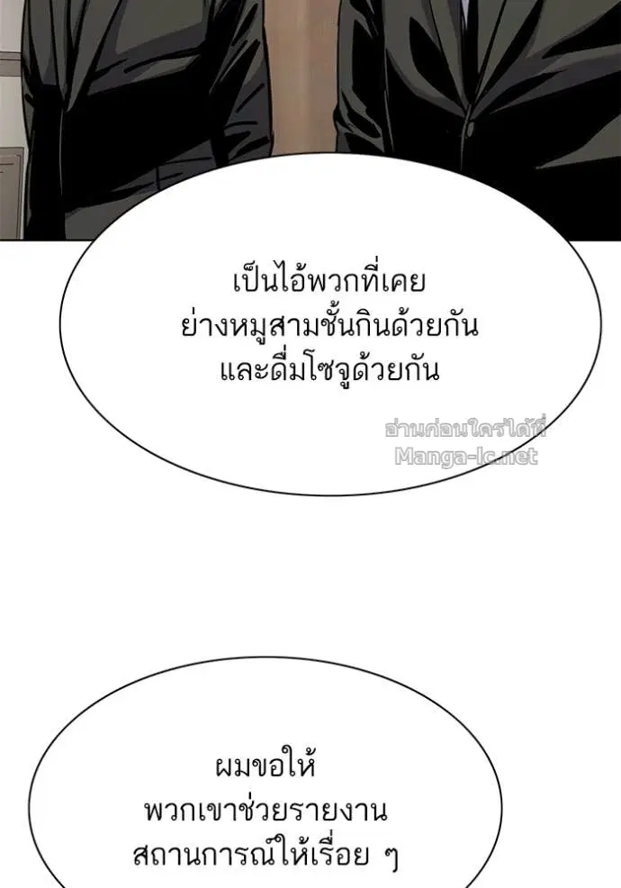 Reborn Rich ตอนที่ 193 หน้า 24