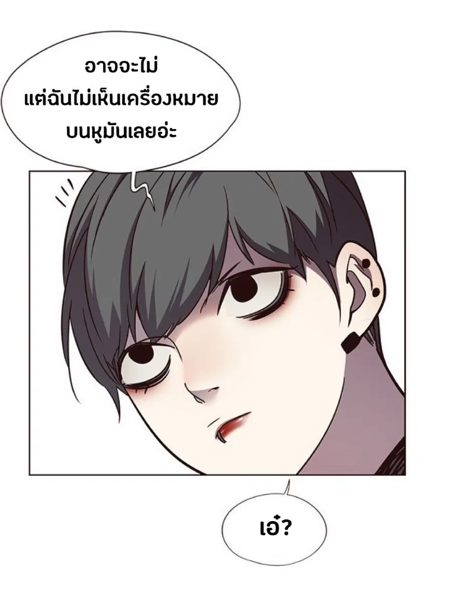 Eleceed ตอนที่ 55 หน้า 72