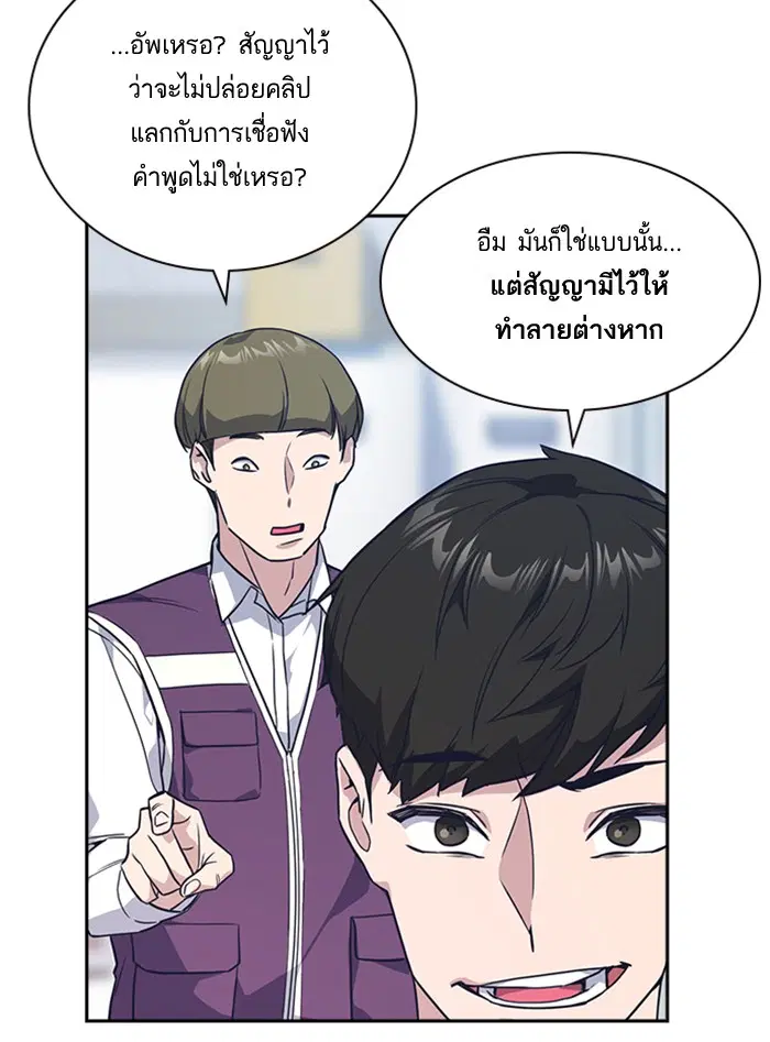 Study Group ตอนที่ 16 หน้า 59