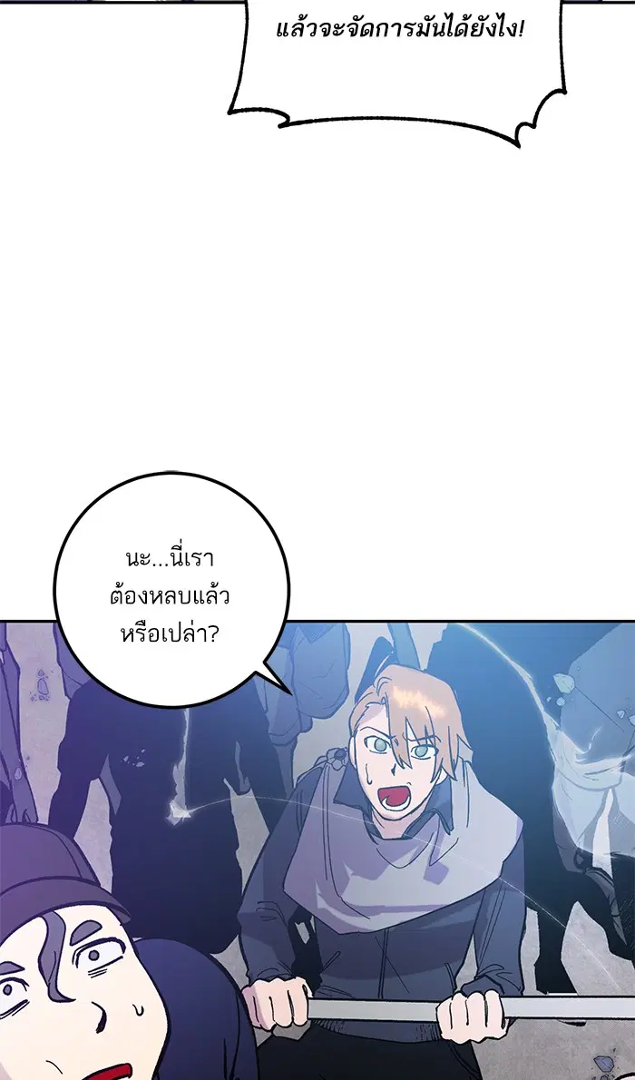 Return to Player ตอนที่ 43 หน้า 43