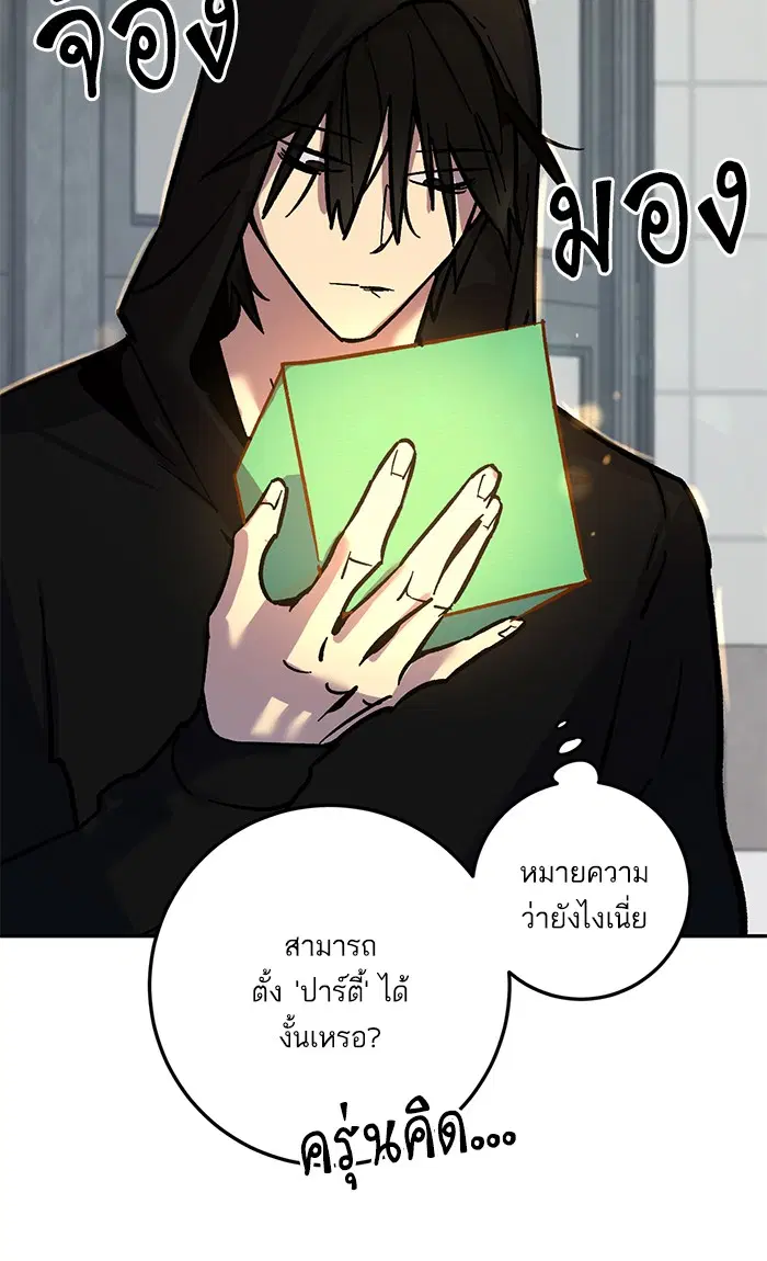 Return to Player ตอนที่ 4 หน้า 76