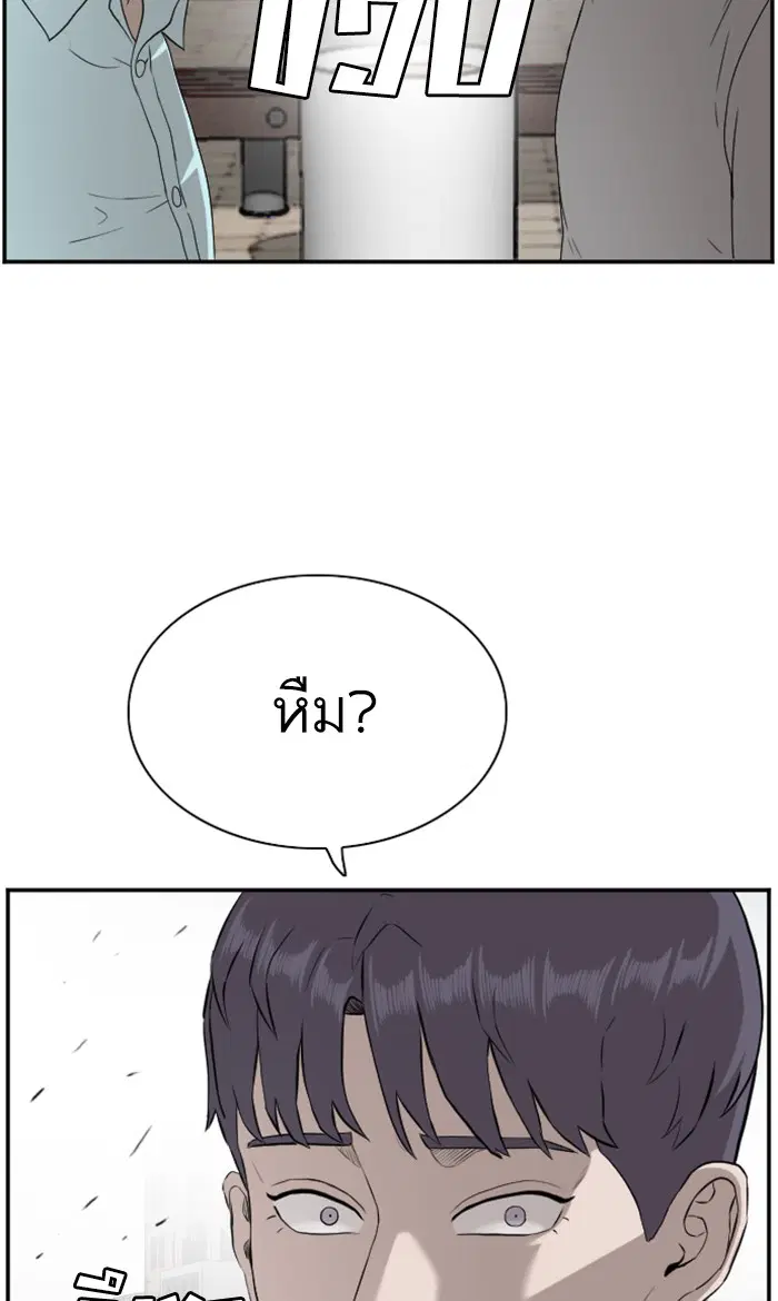 Bad Guy ตอนที่ 88 หน้า 58