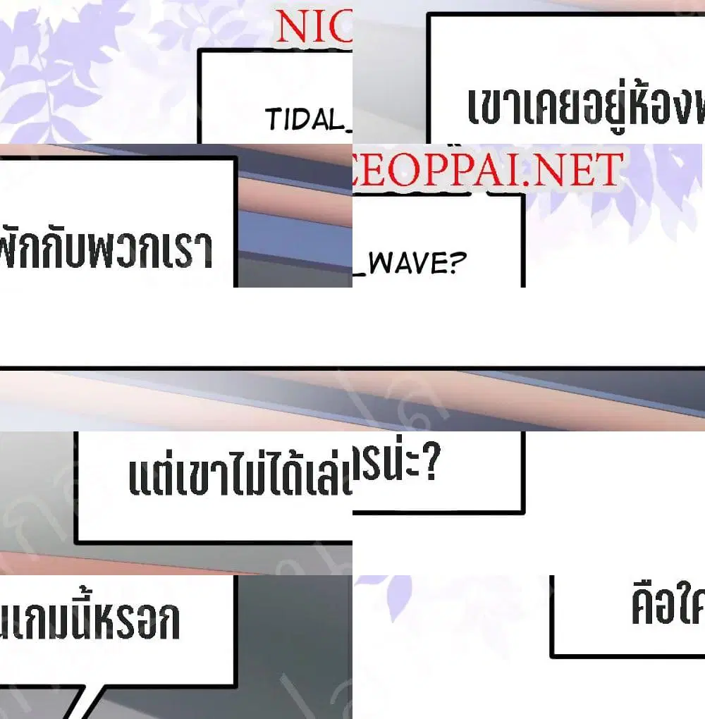 My Beautiful Time with You ตอนที่ 20 หน้า 11