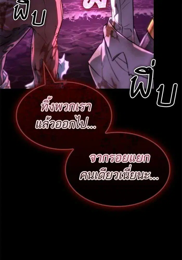 The World After the end โลกหลังการล่มสลาย ตอนที่ 229 หน้า 23