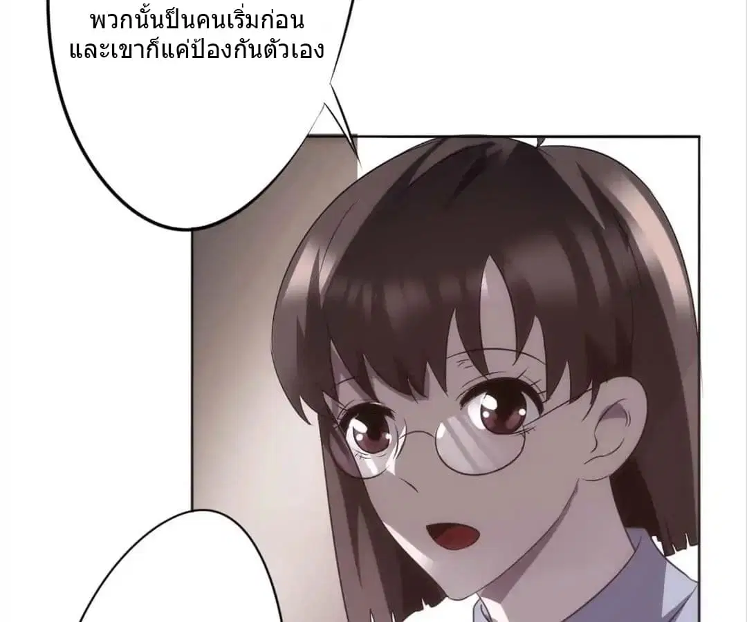 Strongest Worker ตอนที่ 17 หน้า 4