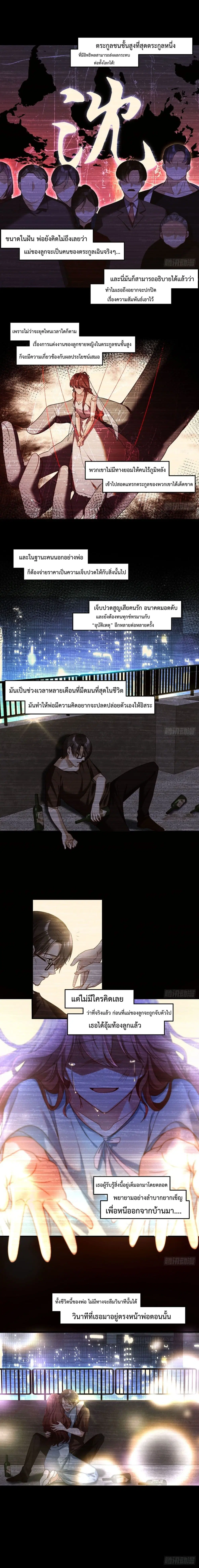 The Immortal Emperor Luo Wuji Has Returned ตอนที่ 64 หน้า 3
