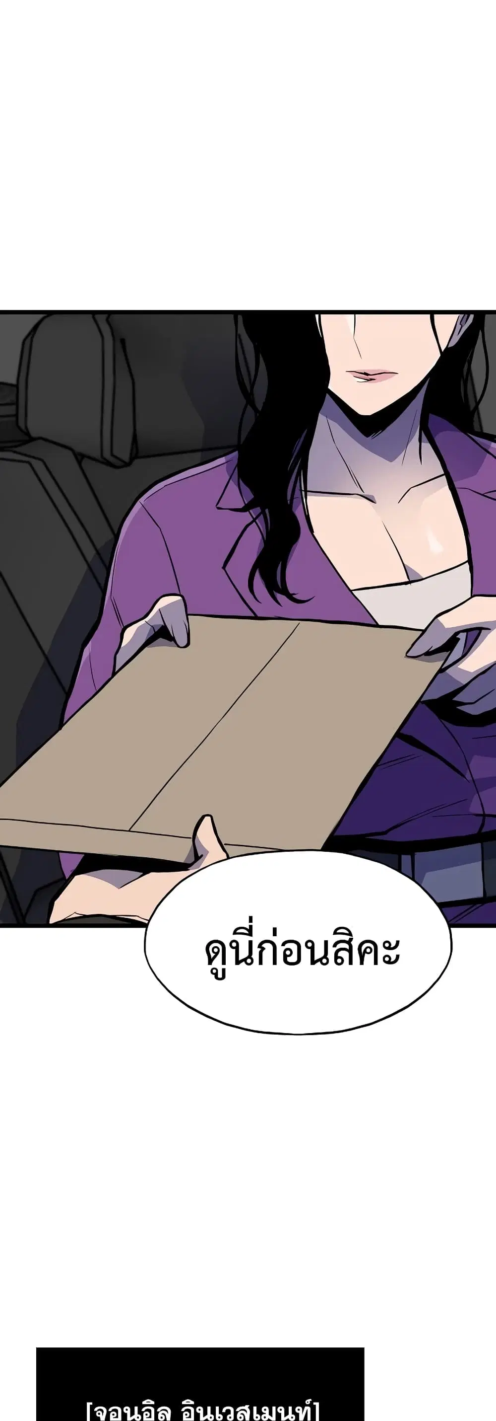 Past Life Returner ตอนที่ 37 หน้า 14