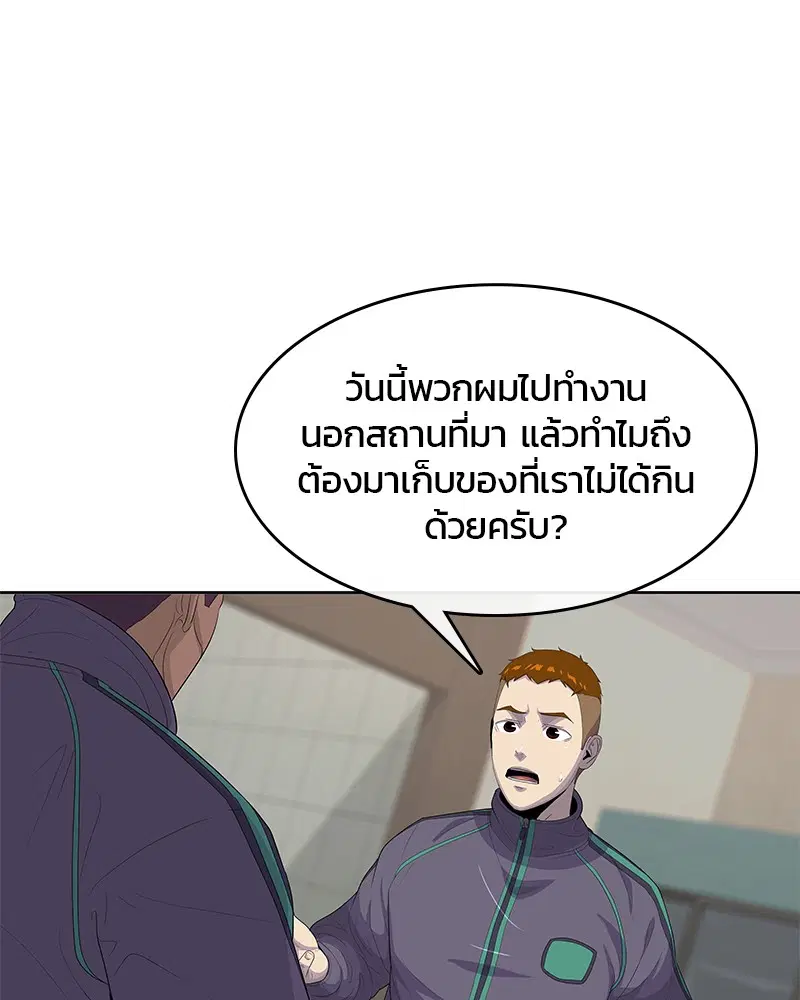 Kitchen Soldier ตอนที่ 147 หน้า 53