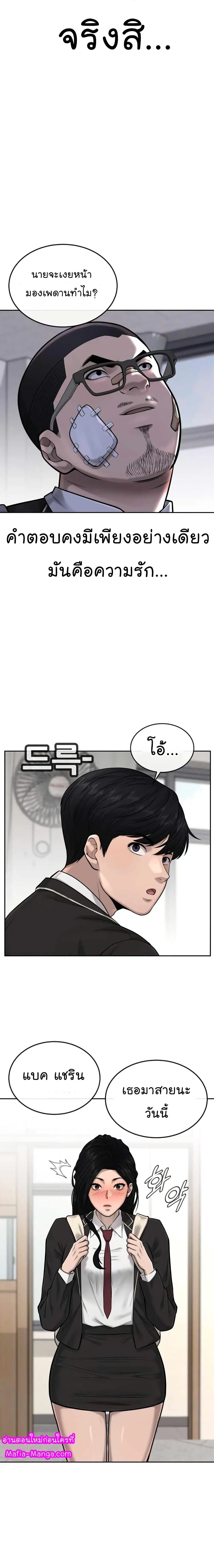 Quest Supremacy ตอนที่ 43 หน้า 15