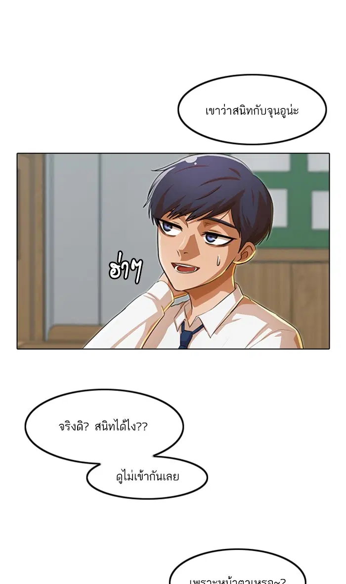 Random Chat ตอนที่ 100 หน้า 64