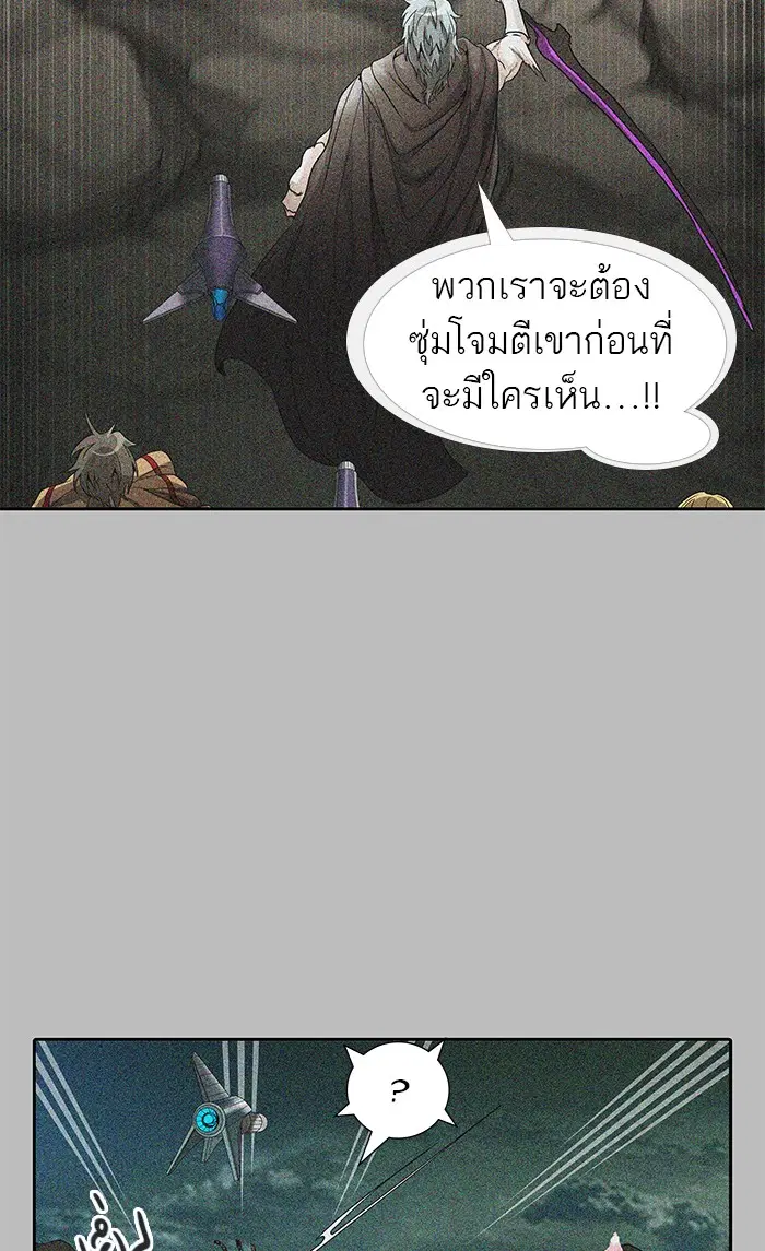 Tower of God ตอนที่ 481 หน้า 87