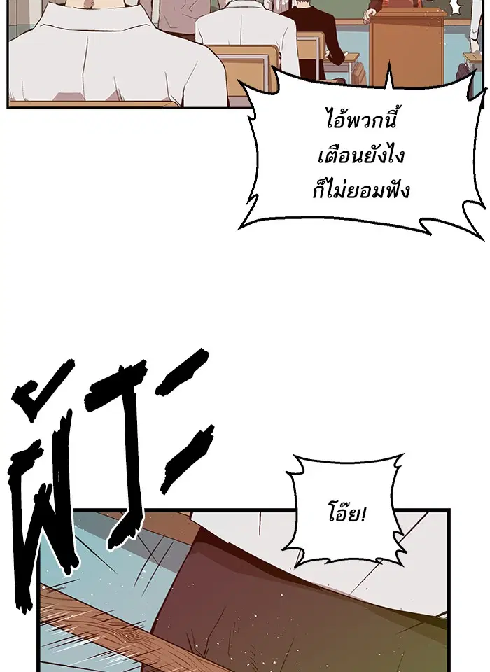 Weak Hero ตอนที่ 29 หน้า 16