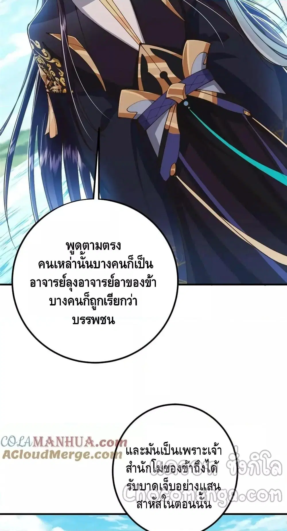Keep A Low Profile ตอนที่ 221 หน้า 12