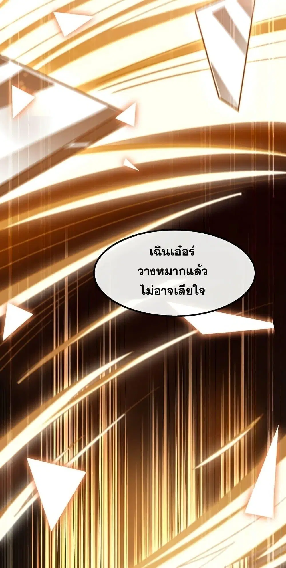 The Ten Great Emperors At The Beginning Are All My Apprentices ตอนที่ 103 หน้า 6