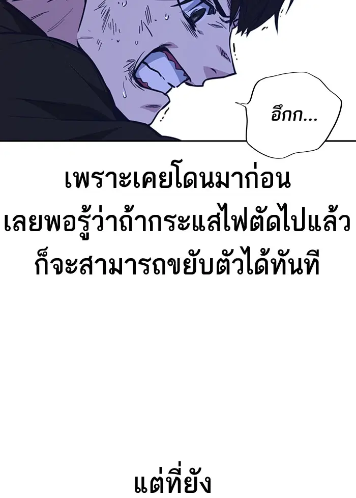 Study Group ตอนที่ 113 หน้า 13