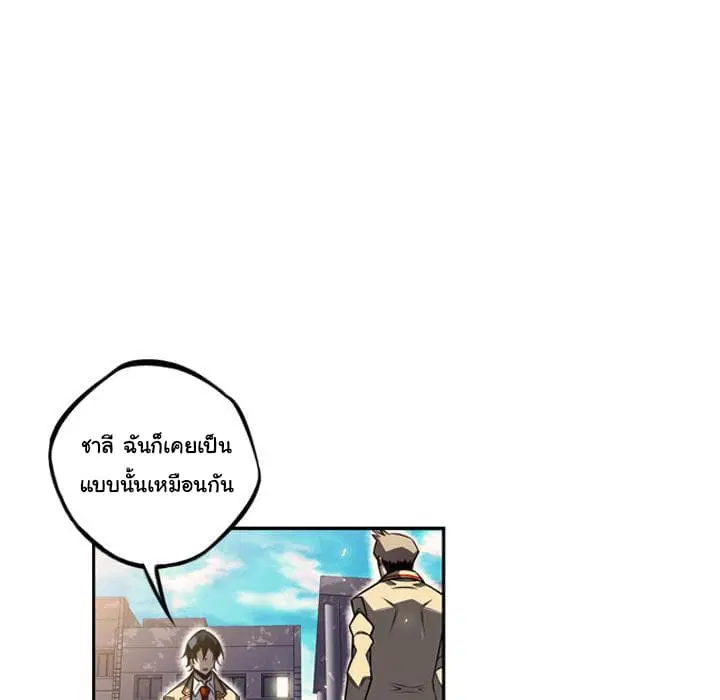 SuperNova ตอนที่ 42 หน้า 74