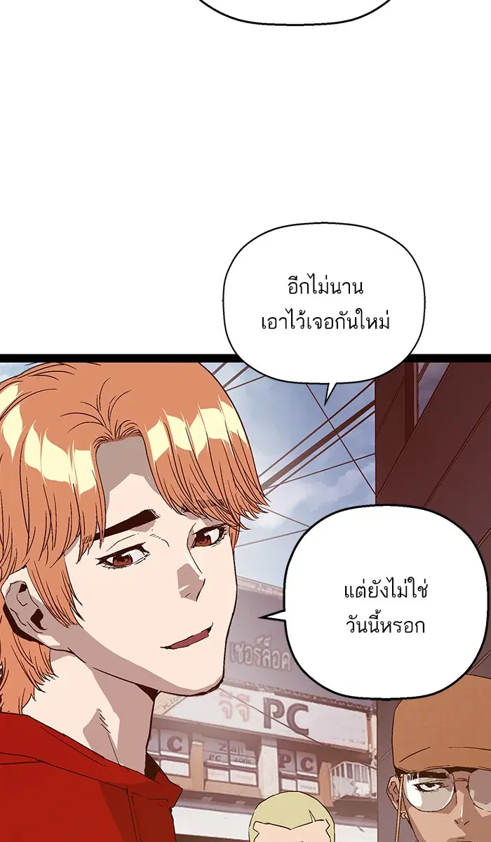 Weak Hero ตอนที่ 109 หน้า 101
