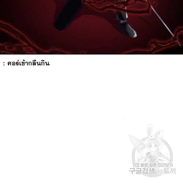 The Boy of Death ตอนที่ 137 หน้า 210